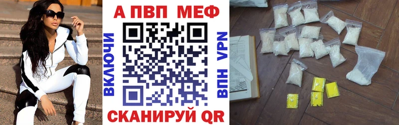 Купить закладки  Котлас  А ПВП СК 