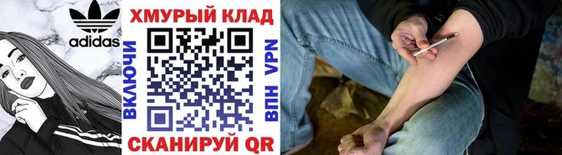Героин Heroin  Купить закладки  Котлас 