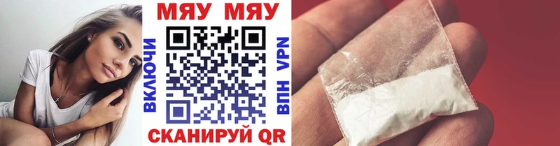 Меф мука Купить где Котлас