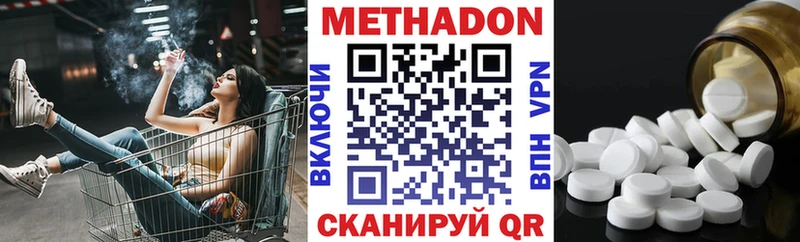 МЕТАДОН белоснежный  Купить закладки  Котлас 