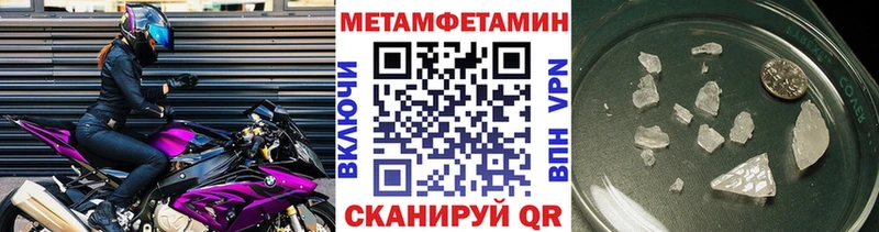 Купить где  Котлас  Первитин мет 